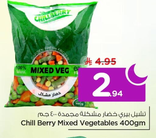 available at نستو in مملكة العربية السعودية, السعودية, سعودية - الخبر‎