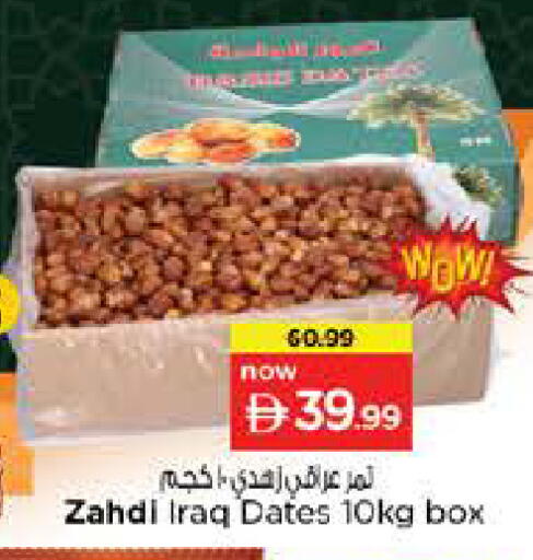 available at نستو هايبرماركت in الإمارات العربية المتحدة , الامارات - رَأْس ٱلْخَيْمَة