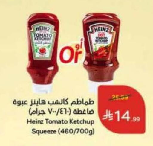 Tomato available at هايبر بنده in مملكة العربية السعودية, السعودية, سعودية - المدينة المنورة