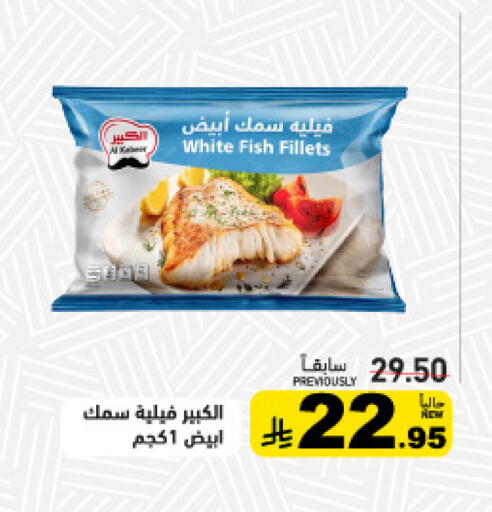 available at أسواق رامز in مملكة العربية السعودية, السعودية, سعودية - تبوك