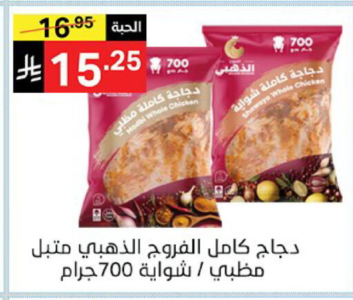 available at نوري سوبر ماركت‎ in مملكة العربية السعودية, السعودية, سعودية - جدة