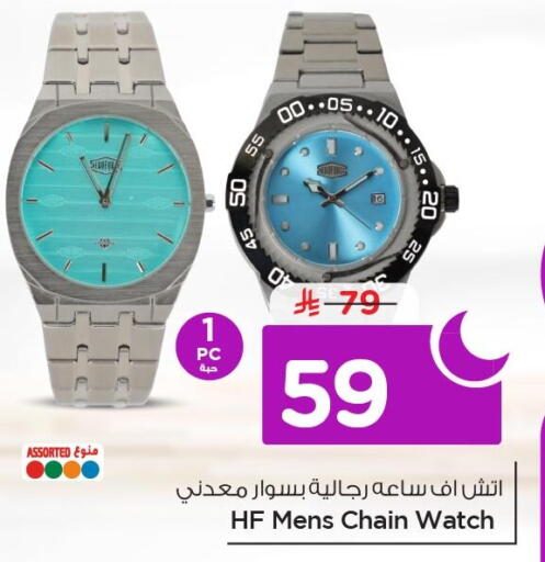 available at نستو in مملكة العربية السعودية, السعودية, سعودية - الخبر‎