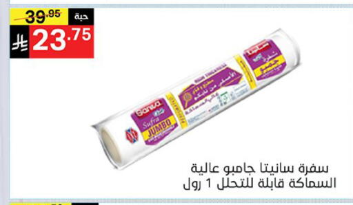 available at نوري سوبر ماركت‎ in مملكة العربية السعودية, السعودية, سعودية - جدة