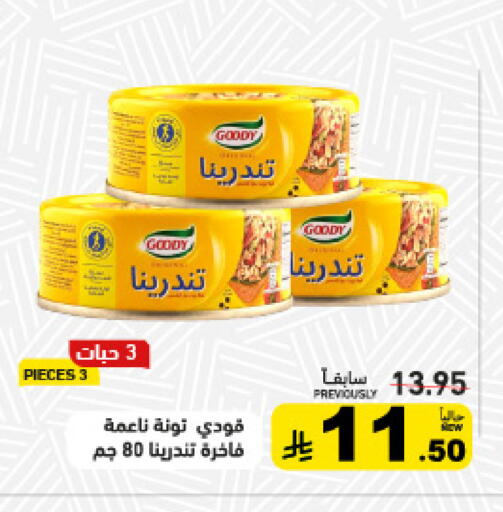 available at Aswaq Ramez in KSA, Saudi Arabia, Saudi - Tabuk