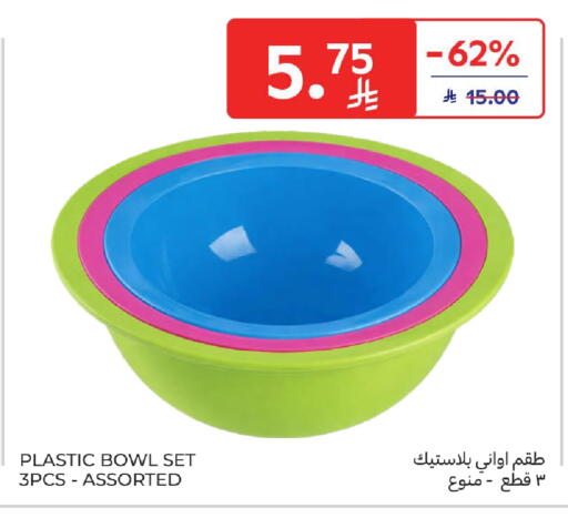 available at Carrefour in KSA, Saudi Arabia, Saudi - Jeddah