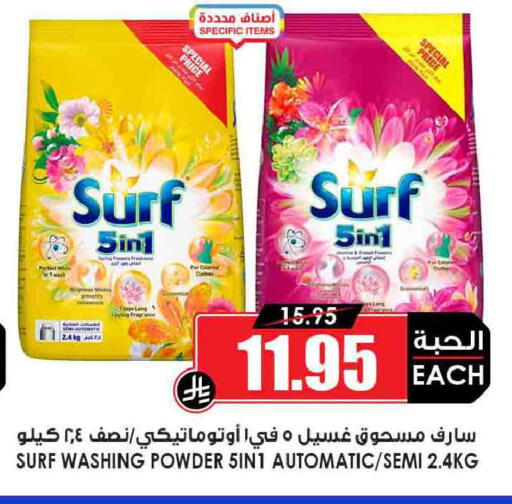 available at Prime Supermarket in KSA, Saudi Arabia, Saudi - Al-Kharj