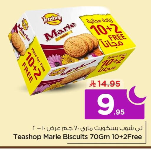 available at Nesto in KSA, Saudi Arabia, Saudi - Al Khobar