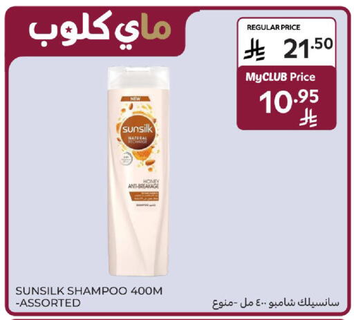available at Carrefour in KSA, Saudi Arabia, Saudi - Jeddah