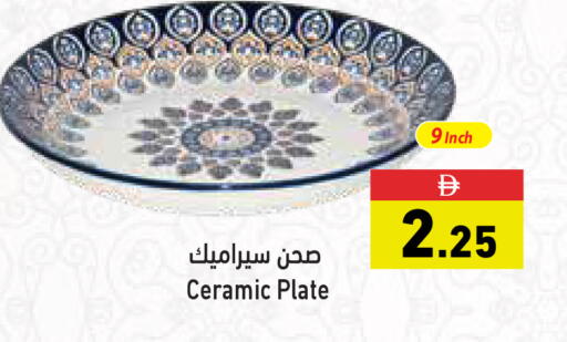 available at أسواق رامز in الإمارات العربية المتحدة , الامارات - أبو ظبي