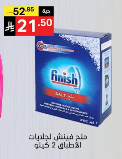available at Noori Supermarket in KSA, Saudi Arabia, Saudi - Jeddah
