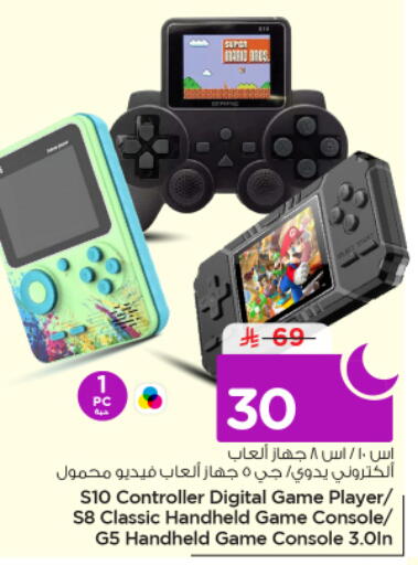 available at Nesto in KSA, Saudi Arabia, Saudi - Riyadh
