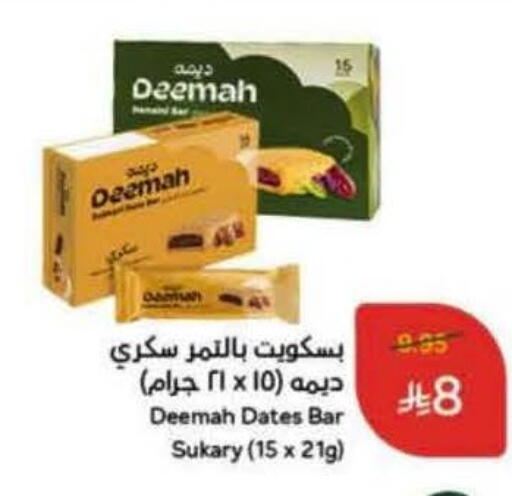 available at هايبر بنده in مملكة العربية السعودية, السعودية, سعودية - تبوك