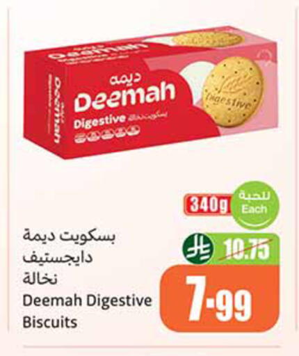 available at أسواق عبد الله العثيم in مملكة العربية السعودية, السعودية, سعودية - الخبر‎