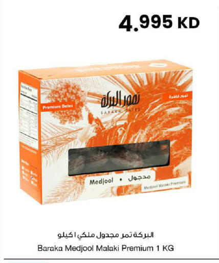 available at مركز سلطان in الكويت - محافظة الأحمدي