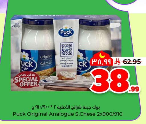 available at هايبر الوفاء in مملكة العربية السعودية, السعودية, سعودية - الخرج