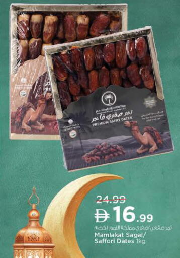 available at Nesto Hypermarket in UAE - Dubai