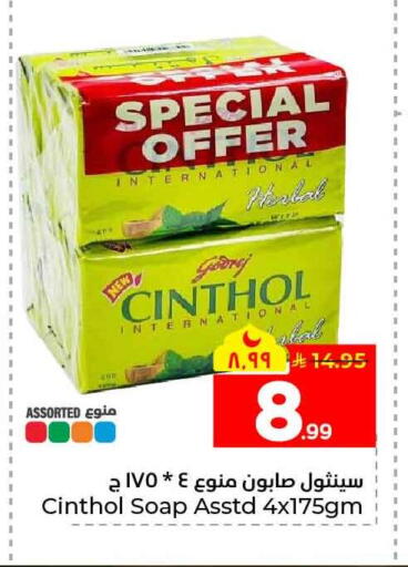 available at هايبر الوفاء in مملكة العربية السعودية, السعودية, سعودية - الخرج