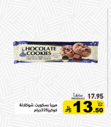 available at Aswaq Ramez in KSA, Saudi Arabia, Saudi - Tabuk