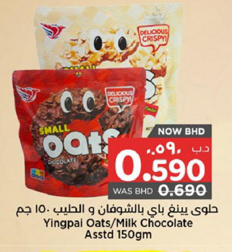 available at NESTO  in Bahrain