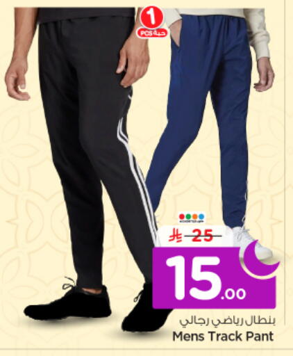 available at Nesto in KSA, Saudi Arabia, Saudi - Riyadh