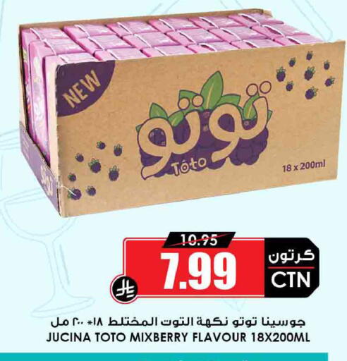 available at أسواق النخبة in مملكة العربية السعودية, السعودية, سعودية - جدة