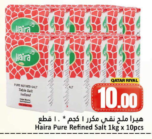 available at دانة هايبرماركت in قطر - الشحانية