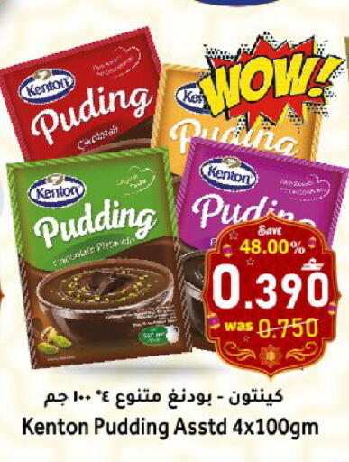 available at Al Qoot Hypermarket in Oman - Muscat