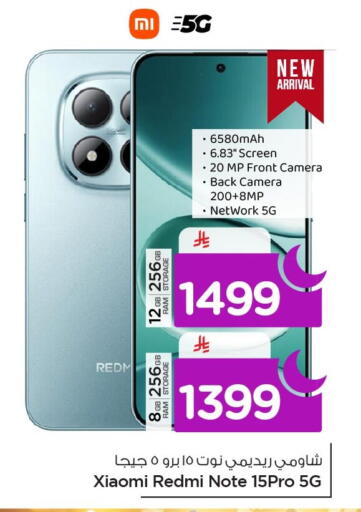 available at Nesto in KSA, Saudi Arabia, Saudi - Al Khobar