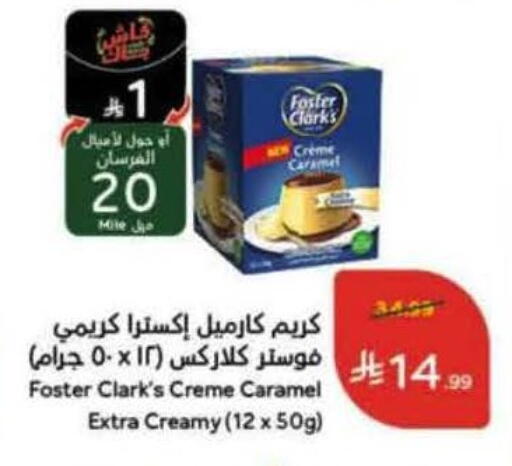 available at هايبر بنده in مملكة العربية السعودية, السعودية, سعودية - الرياض