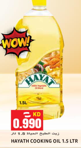 available at  سابساه هايبر ماركت in الكويت - محافظة الأحمدي