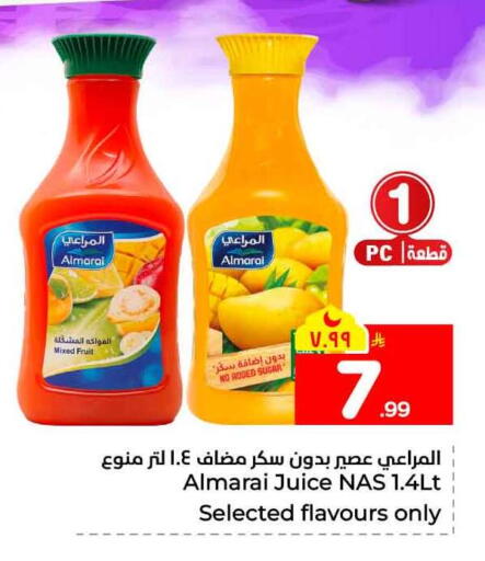 available at هايبر الوفاء in مملكة العربية السعودية, السعودية, سعودية - جدة