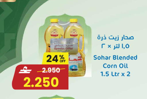 available at Sultan Center  in Oman - Muscat