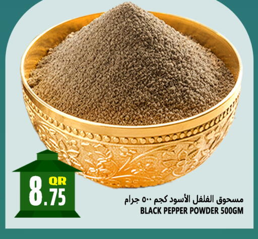 Pepper available at قصر الأغذية هايبرماركت in قطر - الدوحة