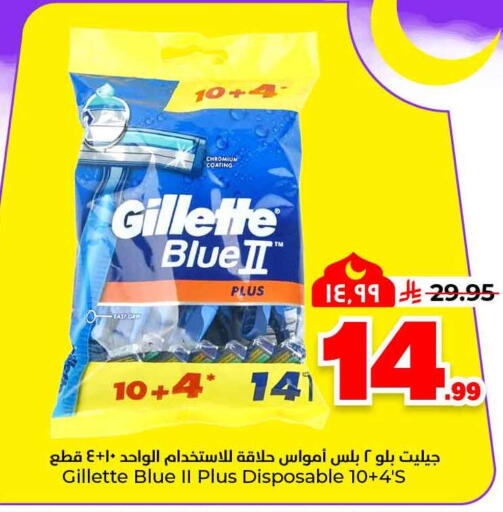 available at Hyper Al Wafa in KSA, Saudi Arabia, Saudi - Al-Kharj