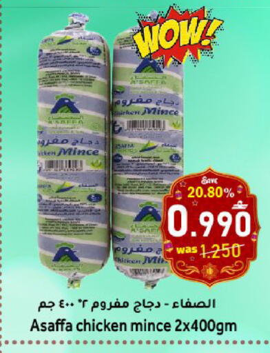 available at Al Qoot Hypermarket in Oman - Muscat
