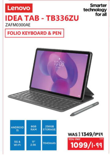 available at إماكس in قطر - الدوحة