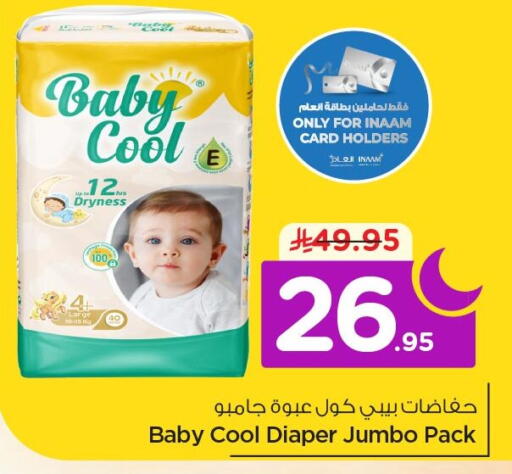 available at Nesto in KSA, Saudi Arabia, Saudi - Al Khobar