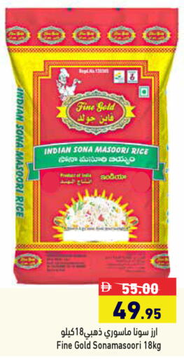 available at أسواق رامز in الإمارات العربية المتحدة , الامارات - رَأْس ٱلْخَيْمَة