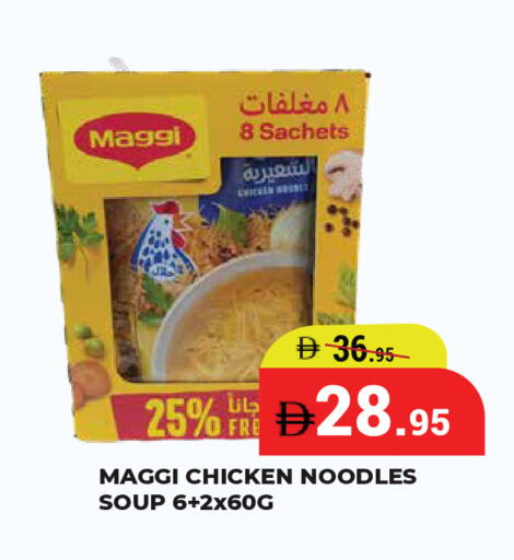 available at كيرالا هايبرماركت in الإمارات العربية المتحدة , الامارات - رَأْس ٱلْخَيْمَة