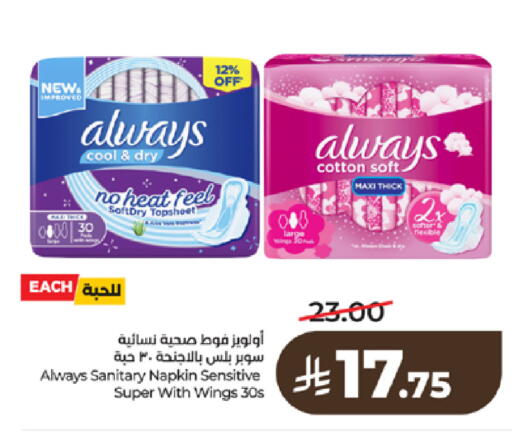 available at لولو هايبرماركت in مملكة العربية السعودية, السعودية, سعودية - تبوك