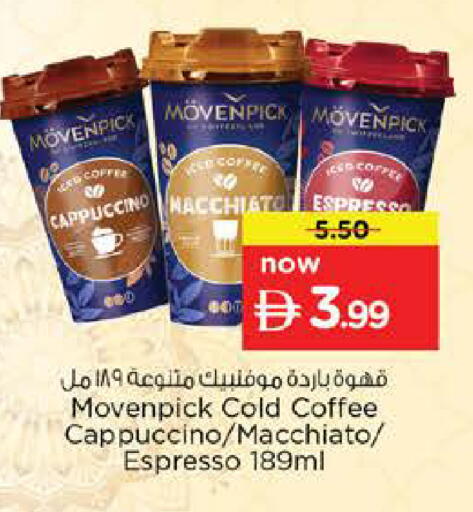 available at نستو هايبرماركت in الإمارات العربية المتحدة , الامارات - رَأْس ٱلْخَيْمَة