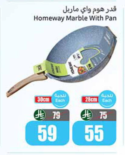 available at Othaim Markets in KSA, Saudi Arabia, Saudi - Tabuk