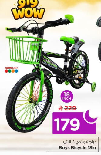 available at Nesto in KSA, Saudi Arabia, Saudi - Al Khobar