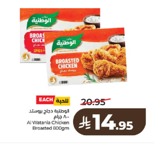 available at لولو هايبرماركت in مملكة العربية السعودية, السعودية, سعودية - جدة