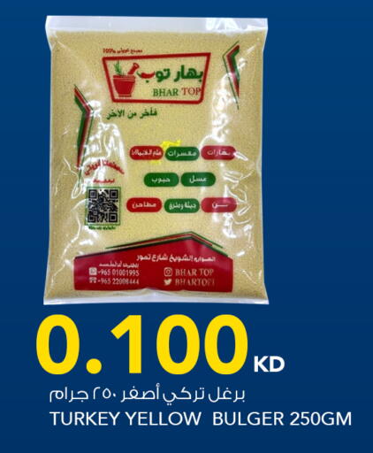 available at النصر هايبر ماركت in الكويت - محافظة الأحمدي