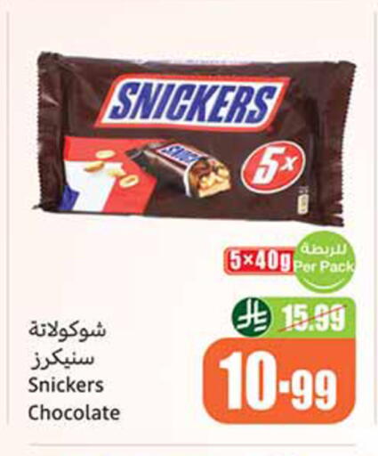 available at Othaim Markets in KSA, Saudi Arabia, Saudi - Tabuk