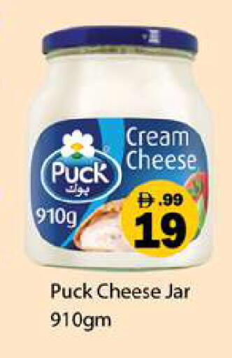 available at جلف هايبرماركت ذ.م.م in الإمارات العربية المتحدة , الامارات - رَأْس ٱلْخَيْمَة