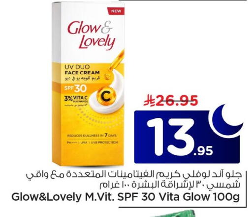 available at نستو in مملكة العربية السعودية, السعودية, سعودية - الخبر‎