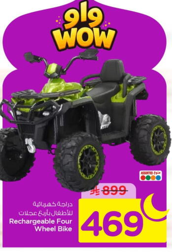 available at Nesto in KSA, Saudi Arabia, Saudi - Al Khobar