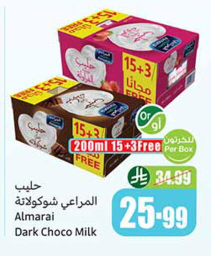 available at Othaim Markets in KSA, Saudi Arabia, Saudi - Tabuk